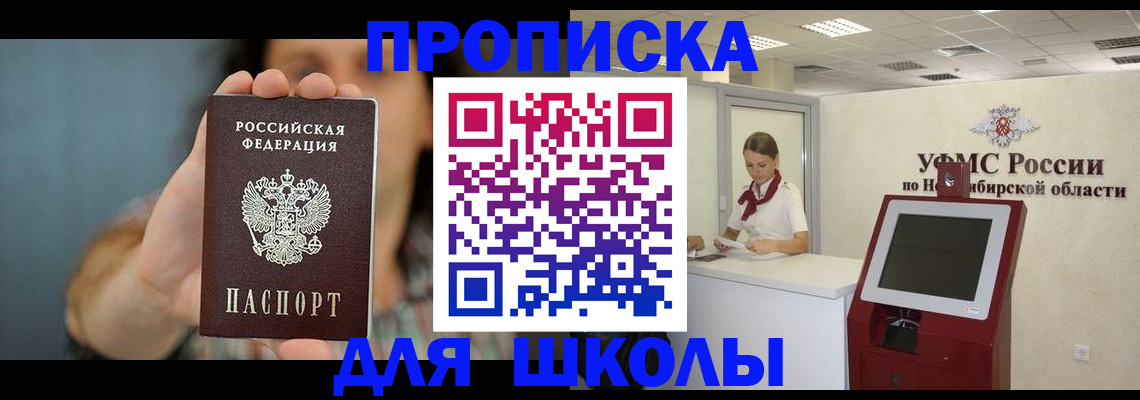 временная регистрация 2025 в Евпатории
